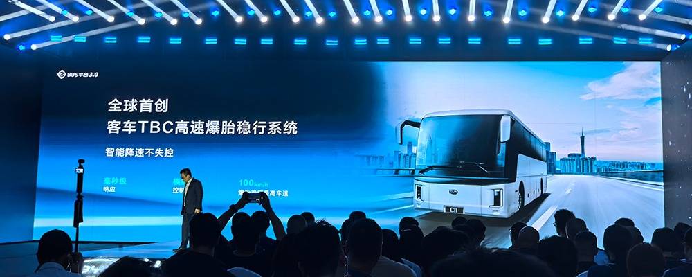 比亞迪e-Bus平臺3.0首款客車C11上市,電動客車進入千伏時代