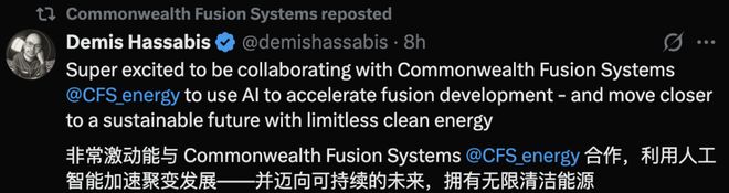 Hassabis官宣用AI點燃「人造太陽」!無限能源時代加速到來