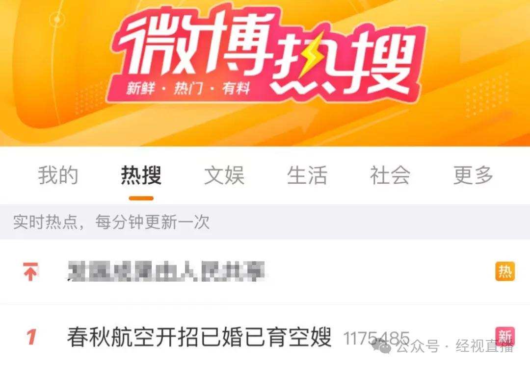 知名航空公司招聘“空嫂”:已婚已育優(yōu)先,網(wǎng)友:沒什么客人是媽媽搞不定的