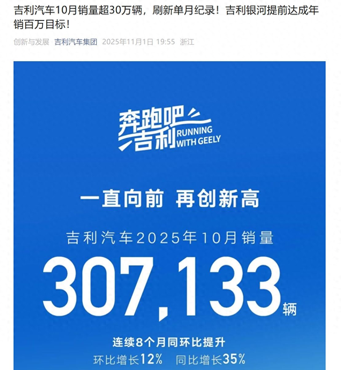 鴻蒙智行:10月交付新車超6.8萬臺,創歷史新高!吉利汽車單月銷量超30萬臺