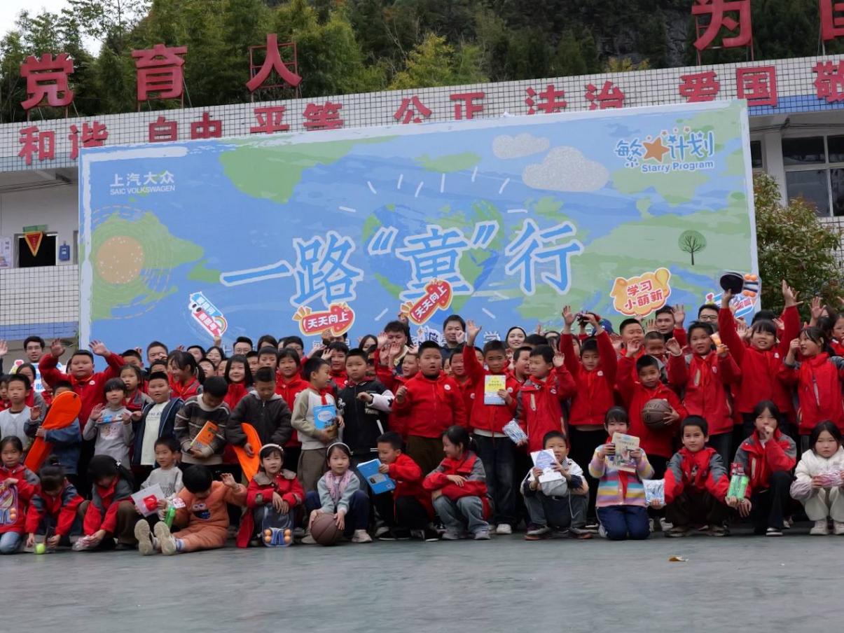 從“繁星”到共生:上汽大眾ESG里的人文溫度