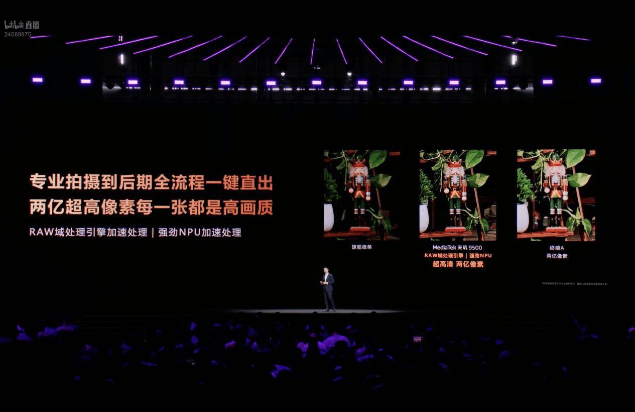 2025年影像旗艦手機為何首選天璣9500?2億像素一鍵直出