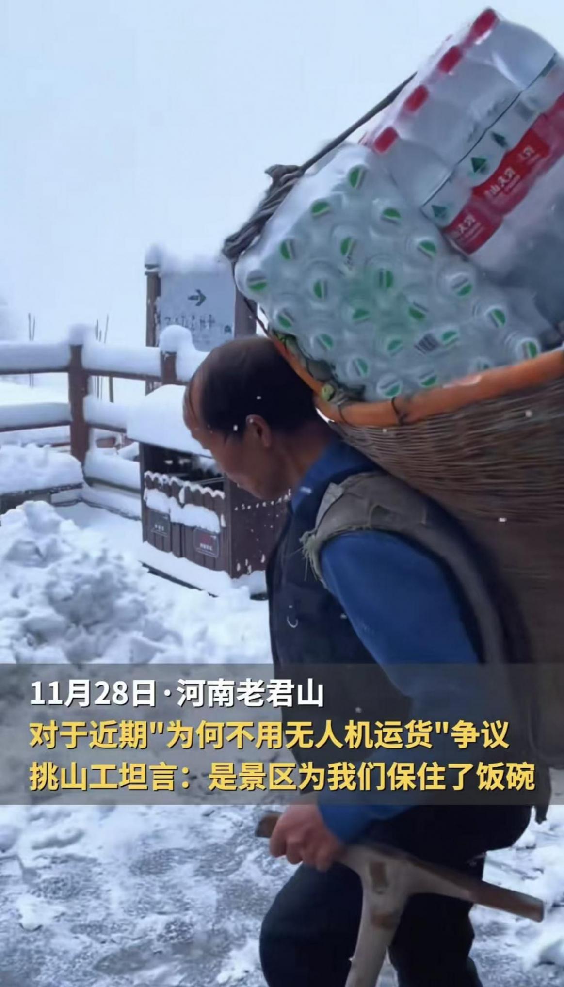 老君山拒絕無人機,堅持用人背貨,說是留念想,保工人工作!
