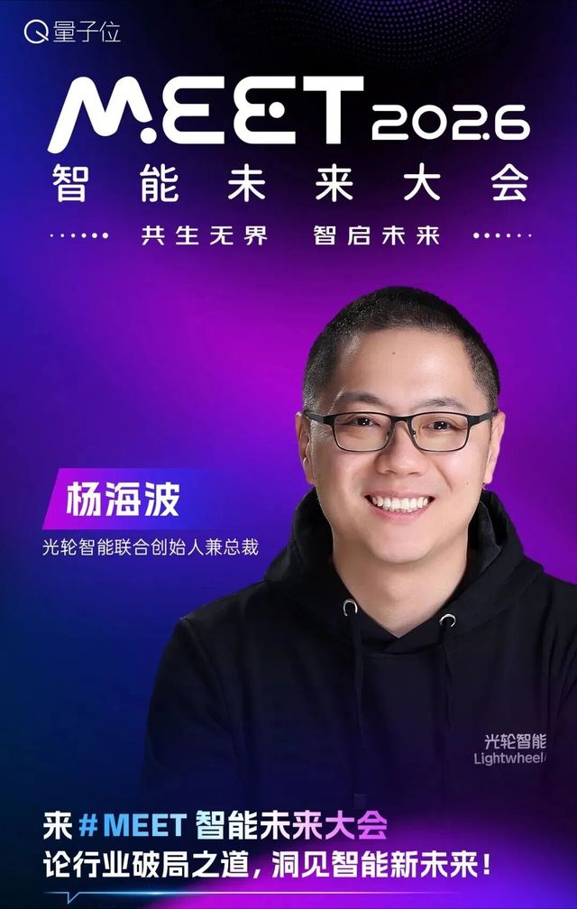 張亞勤孫茂松,百度小米商湯谷歌都要來MEET2026