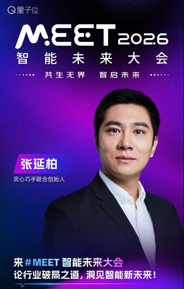 張亞勤孫茂松,百度小米商湯谷歌都要來MEET2026
