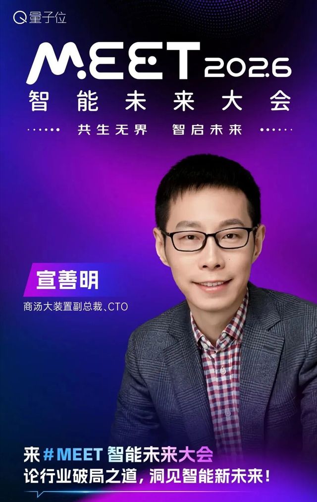 張亞勤孫茂松,百度小米商湯谷歌都要來MEET2026