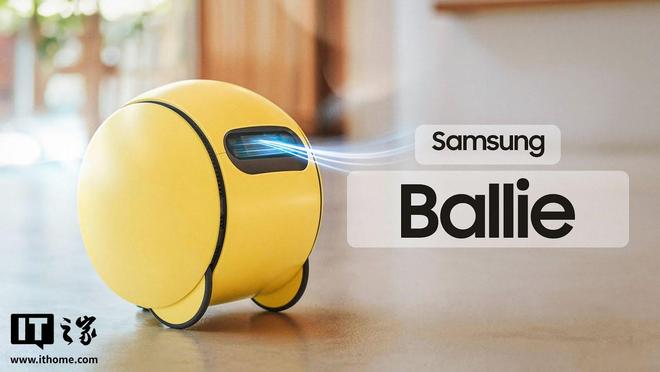 三星確認家用機器人Ballie發售延期:正優化技術以提升用戶體驗